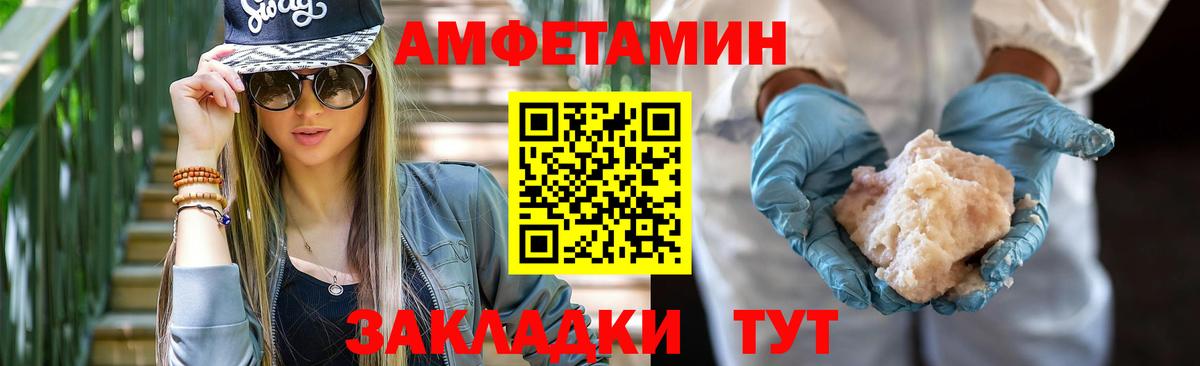 АМФЕТАМИН Розовый  Шуя 