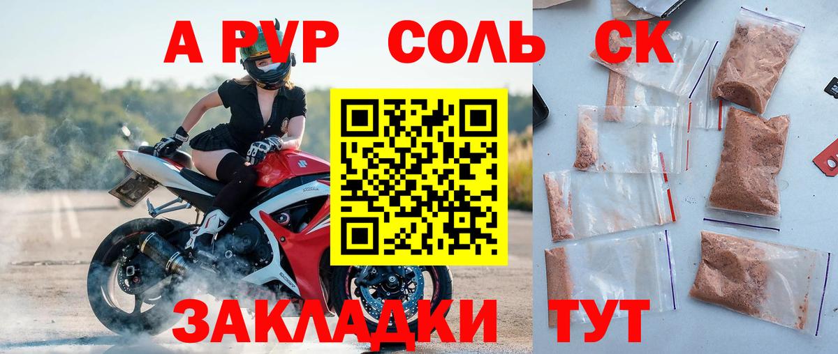 Alpha PVP VHQ Шуя