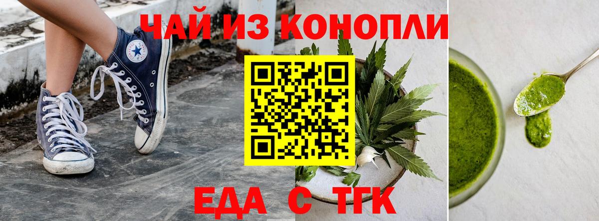 Печенье с ТГК марихуана  Шуя 