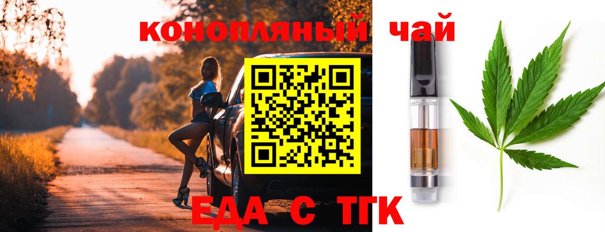 Cannafood марихуана  Вход с VPN  Шуя 