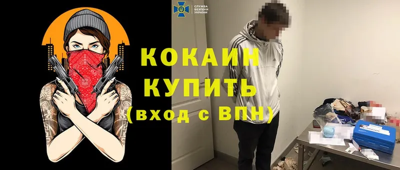 КОКАИН FishScale  Шуя 