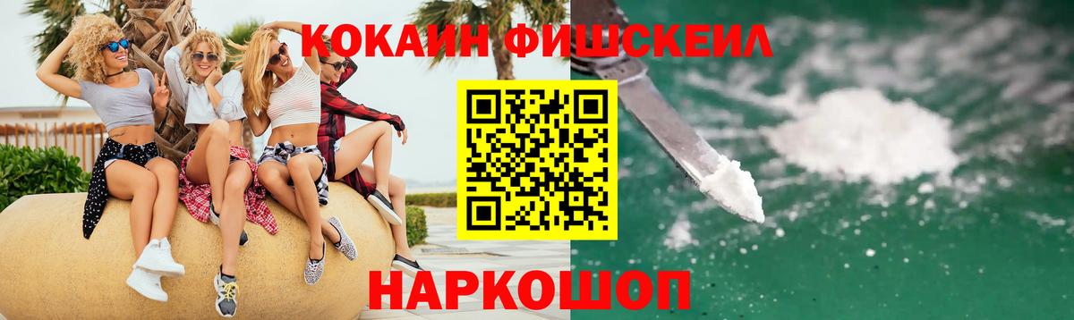 COCAIN 97% Шуя