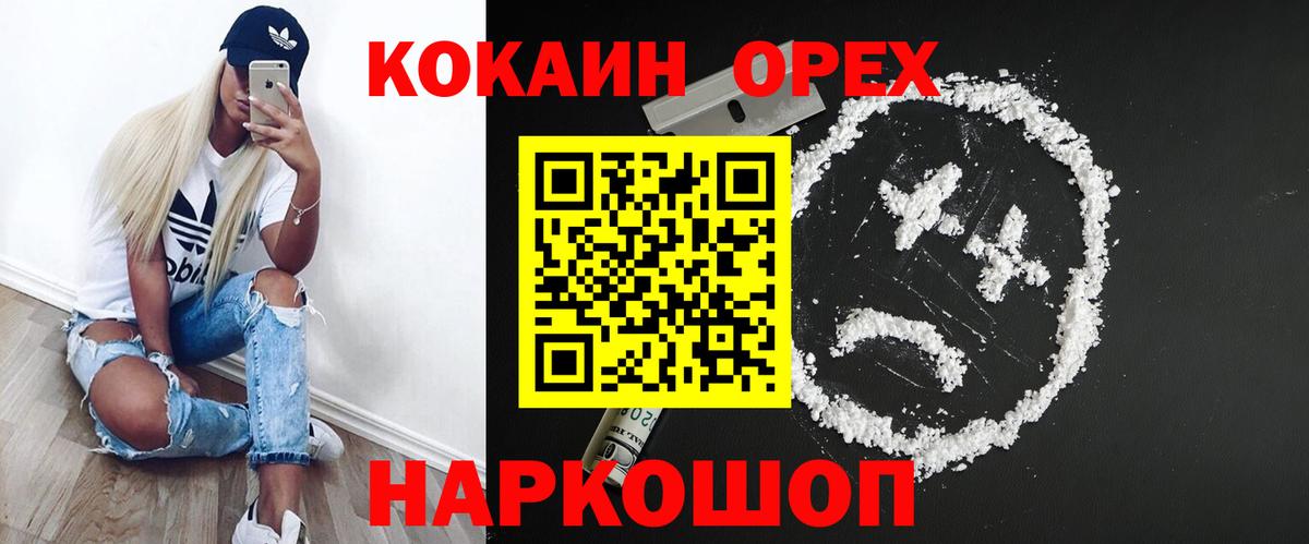 Шуя  COCAIN Fish Scale  Вход с VPN  COCAIN Боливия 