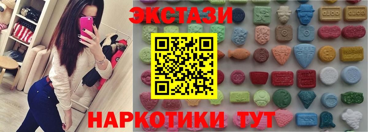 Ecstasy Дубай  Ecstasy mix  купить наркотики сайты  Шуя  Вход с VPN  Экстази 