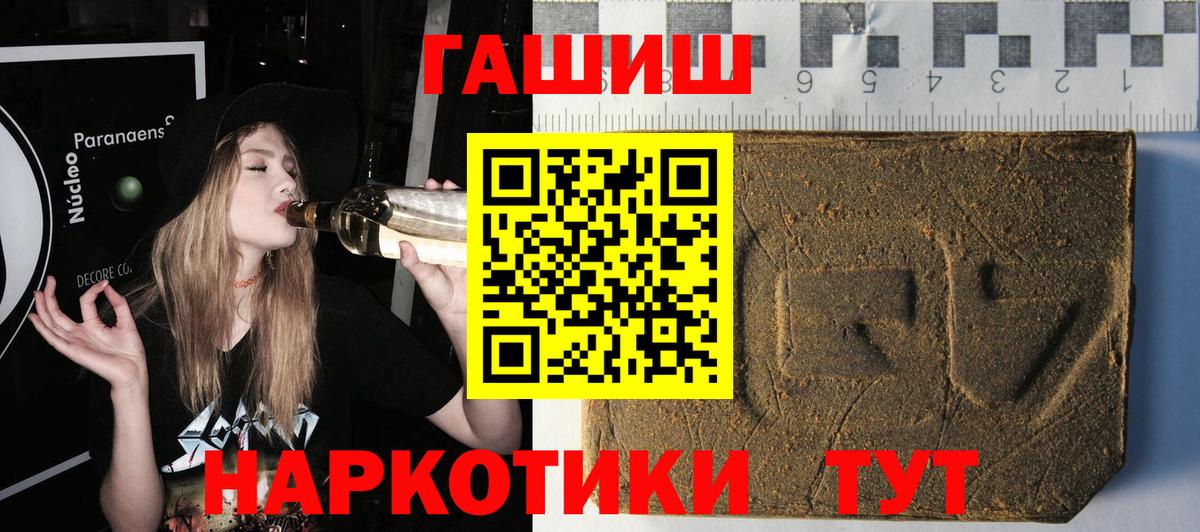 Гашиш Изолятор Шуя