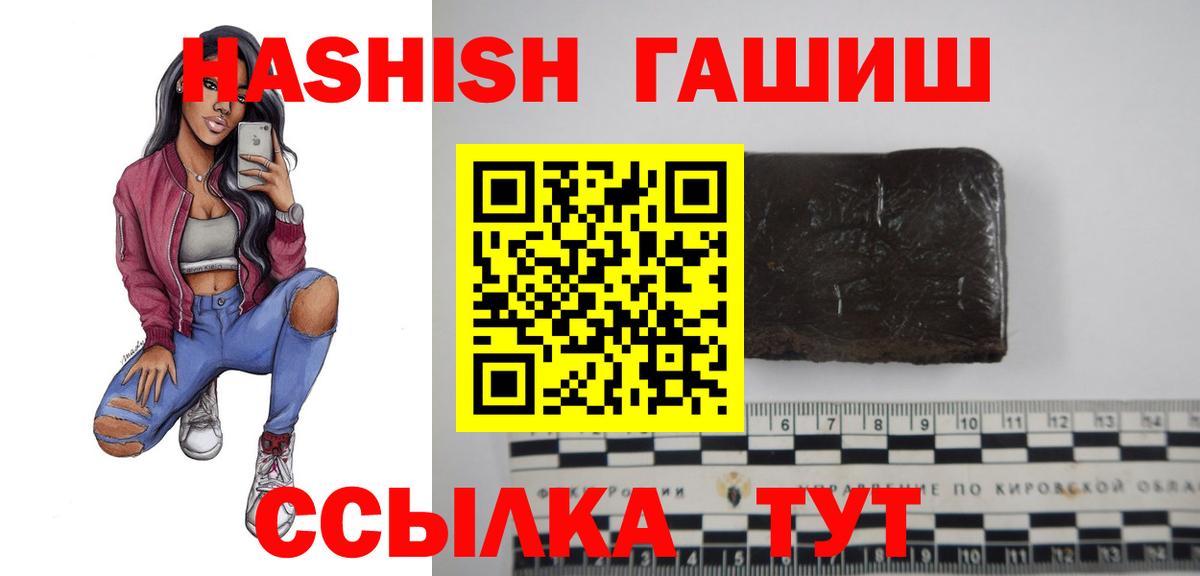 ГАШ  ГАШИШ 40% ТГК  Шуя  ГАШ Premium 