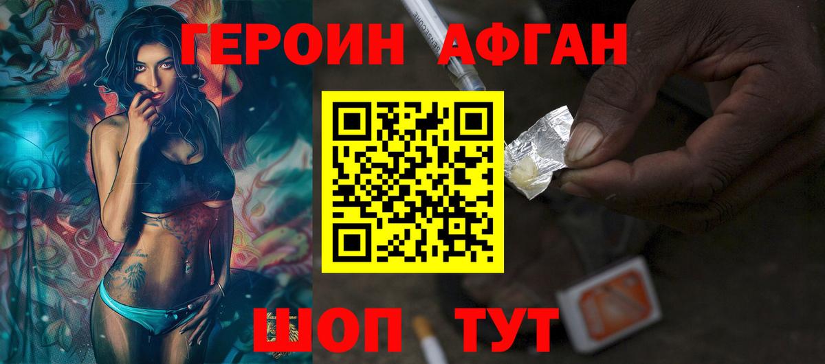 Героин герыч Шуя