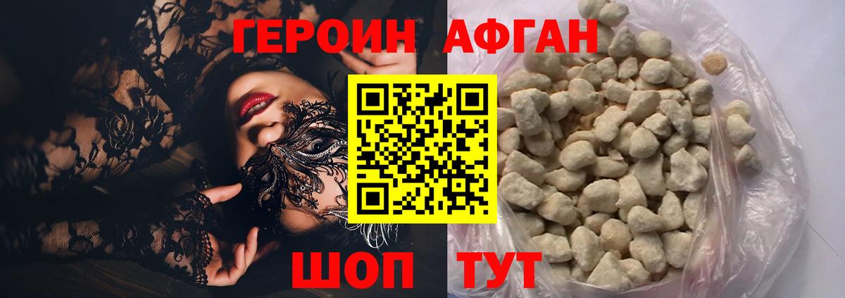 Героин белый  Героин  Шуя 