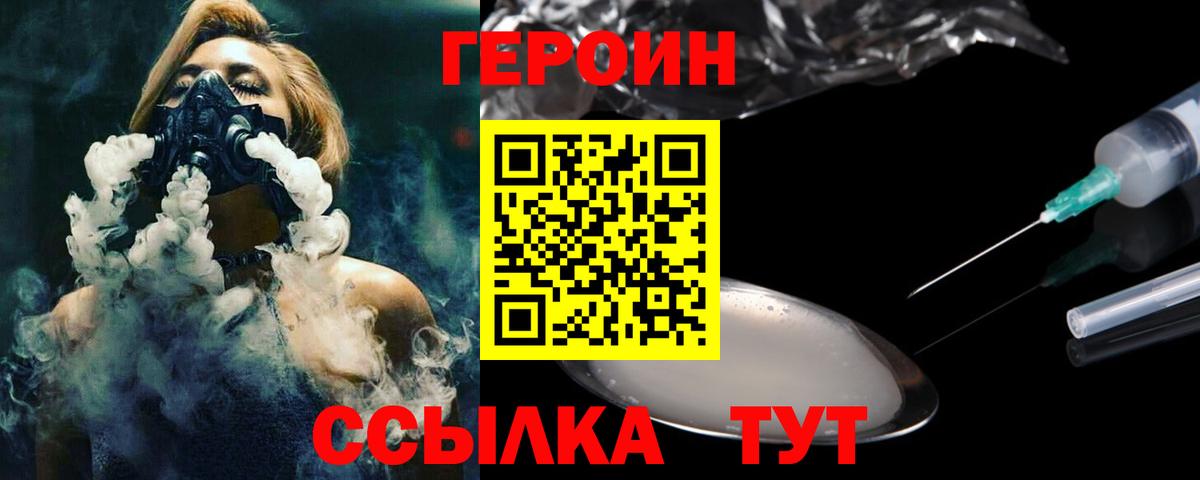 Шуя  ГЕРОИН Афган  ГЕРОИН  Вход с VPN 
