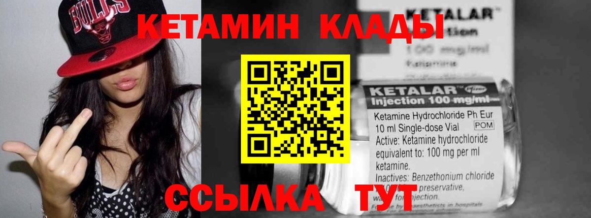 Кетамин VHQ  Шуя  Кетамин ketamine 