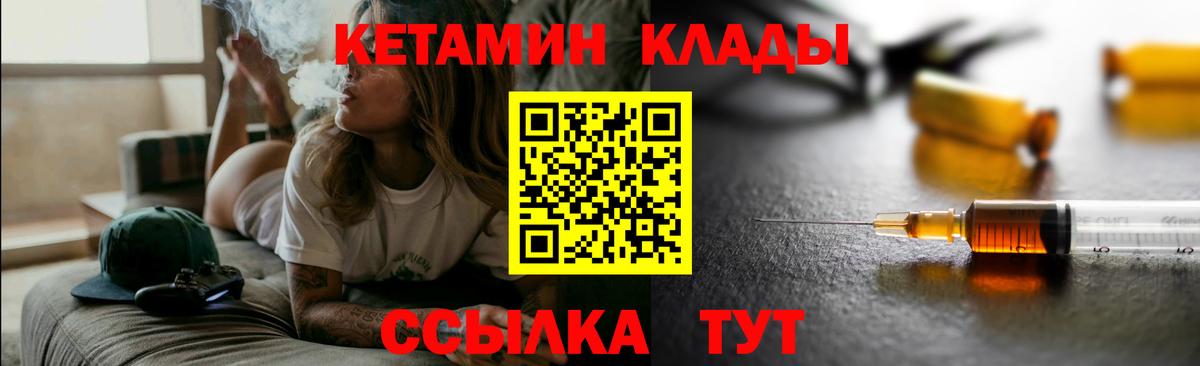 Кетамин VHQ Шуя