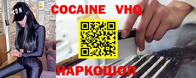 COCAINE Балаково