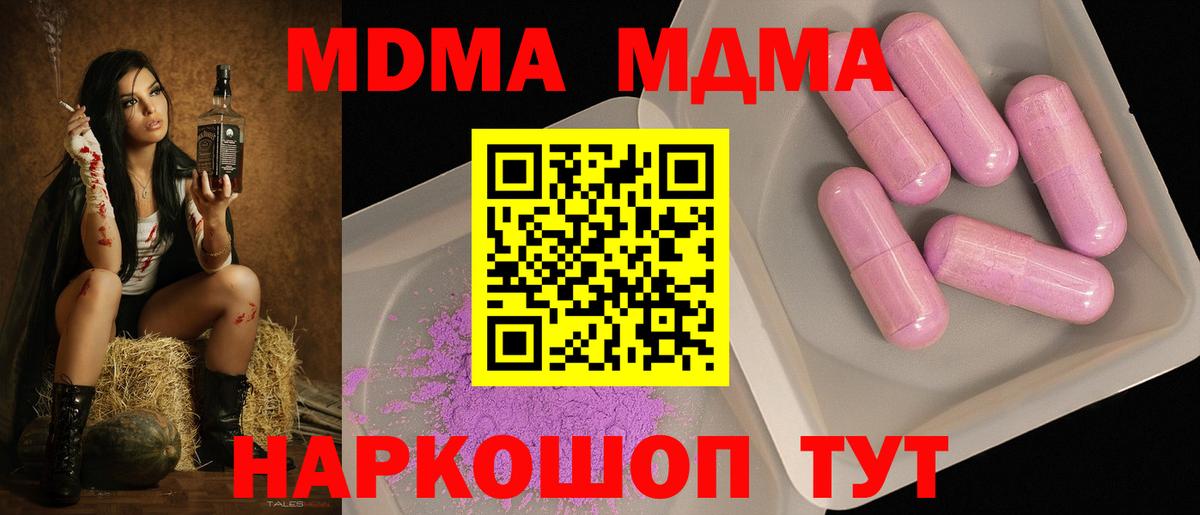 MDMA кристаллы  Вход с VPN  Шуя 