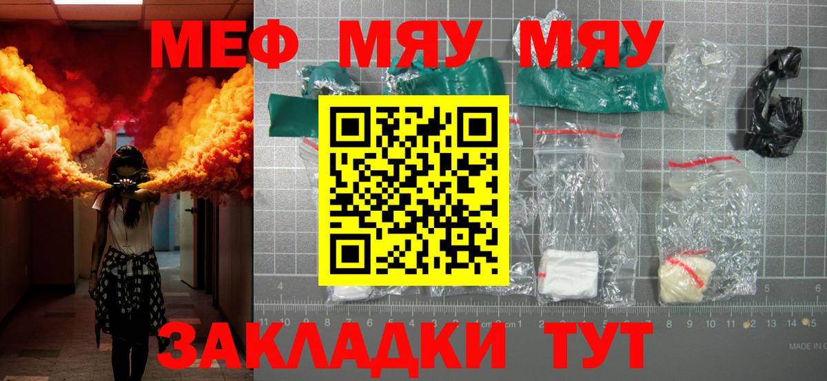 Шуя  МЯУ-МЯУ мука  МЯУ-МЯУ  Вход с VPN 