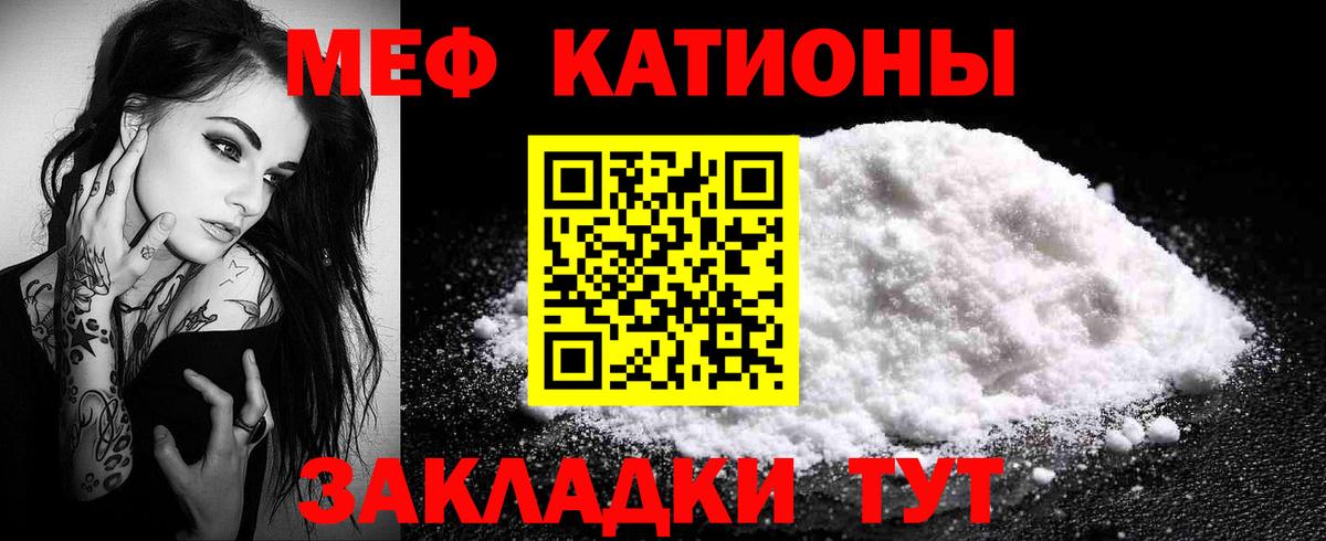 Мефедрон  Шуя