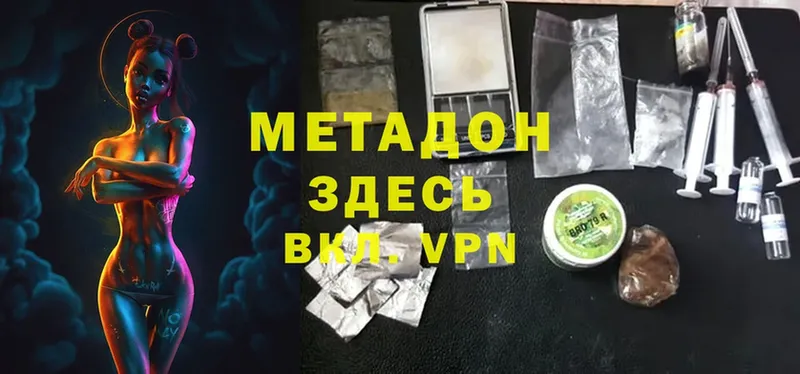 Метадон methadone  купить закладку  Шуя 