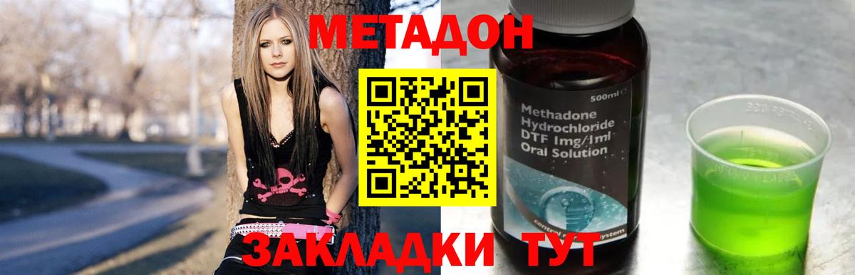 МЕТАДОН VHQ Шуя