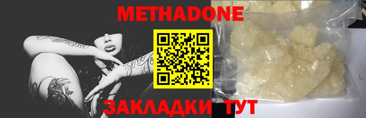 Метадон VHQ  МЕТАДОН VHQ  Вход с VPN  Шуя 