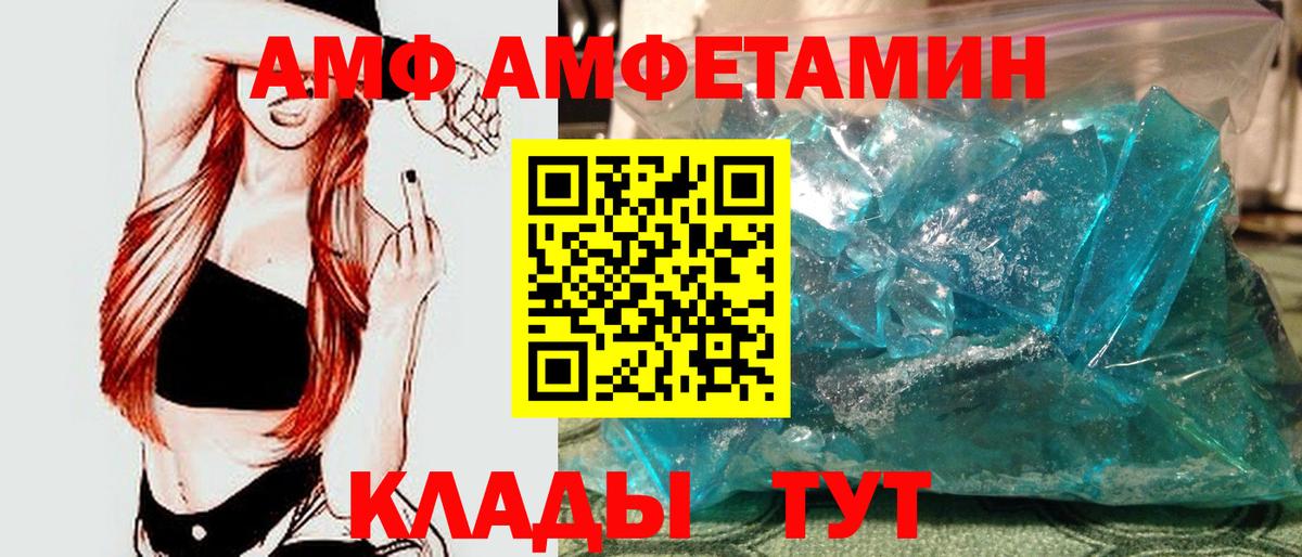 Первитин  Вход с VPN  Шуя  Первитин винт 