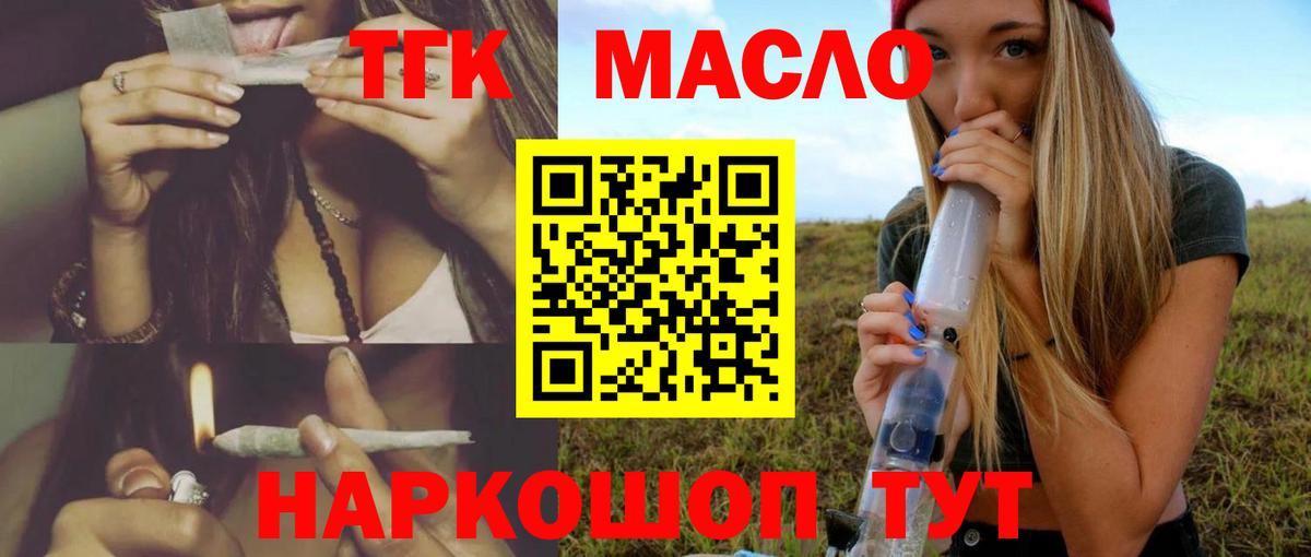 ТГК жижа Шуя