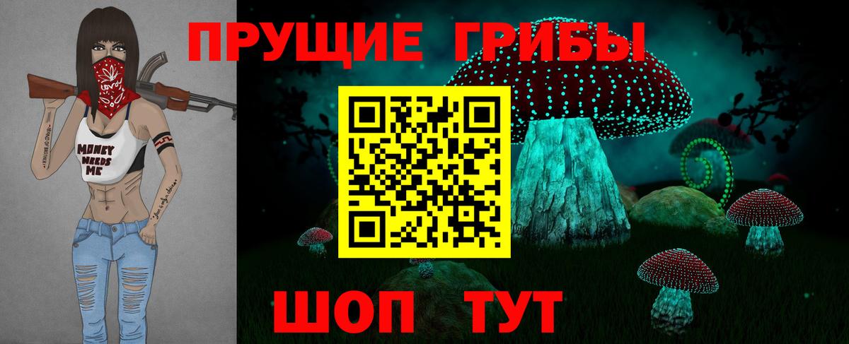 Галлюциногенные грибы Magic Shrooms  Галлюциногенные грибы Cubensis  Вход с VPN  купить наркотики сайты  Шуя 