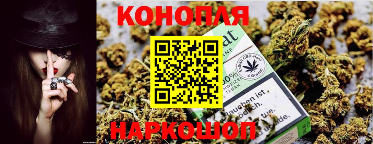 Бошки марихуана White Widow  Канабис SATIVA & INDICA  Вход с VPN  Шуя 